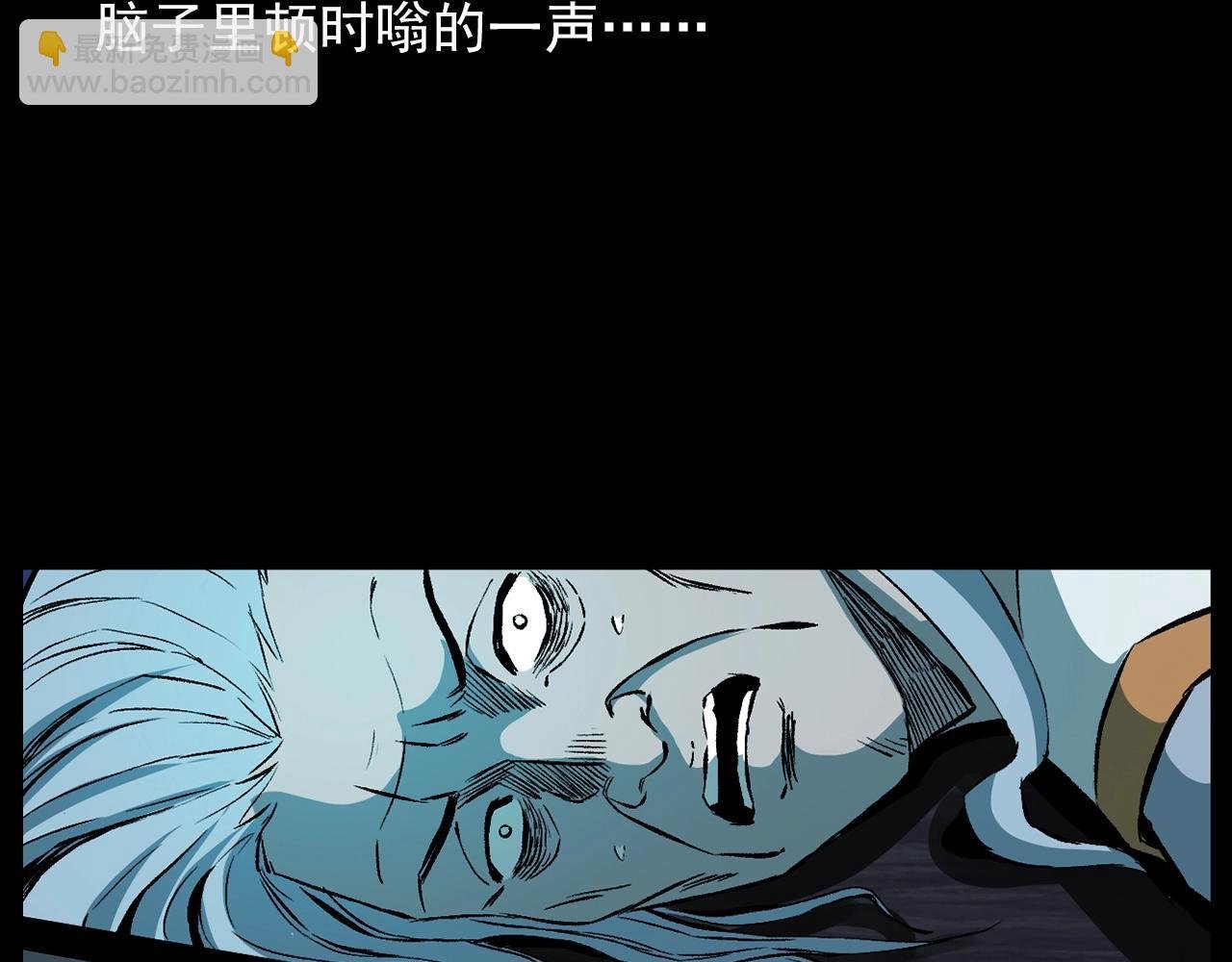 第184话 阎老九之妖女的陷阱