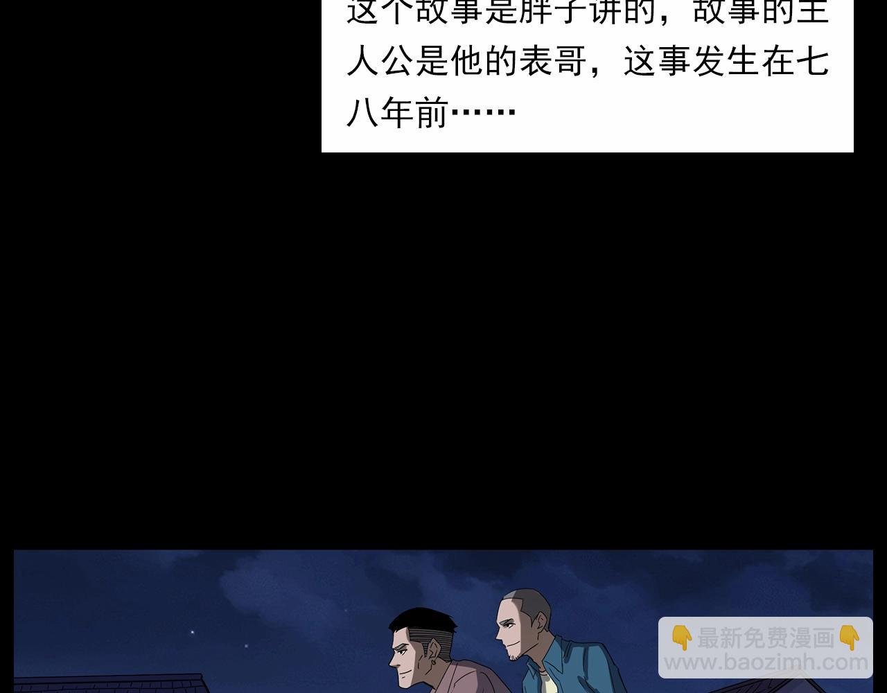 第185话 午夜场之偷狗
