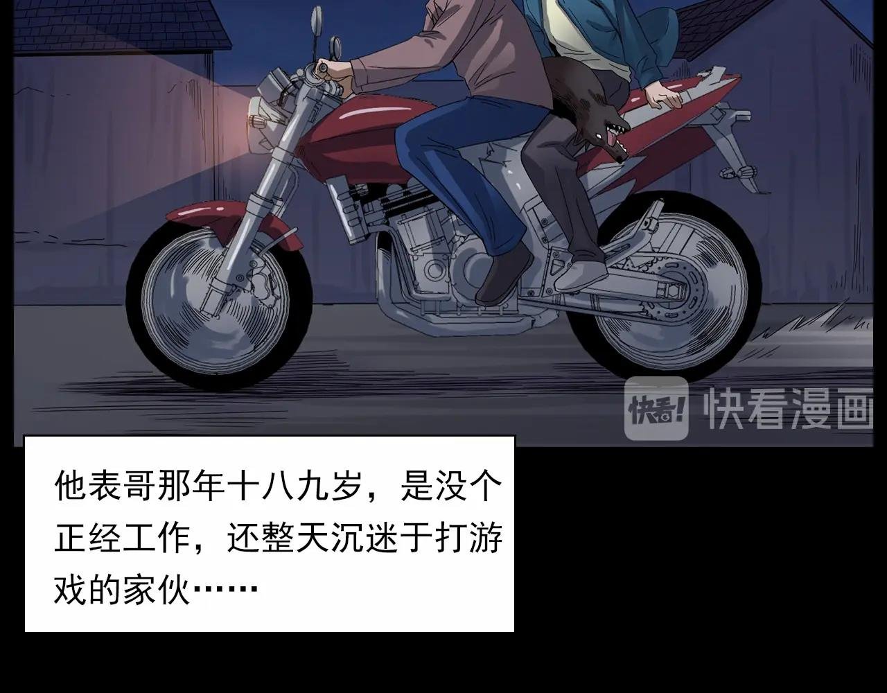 第185话 午夜场之偷狗