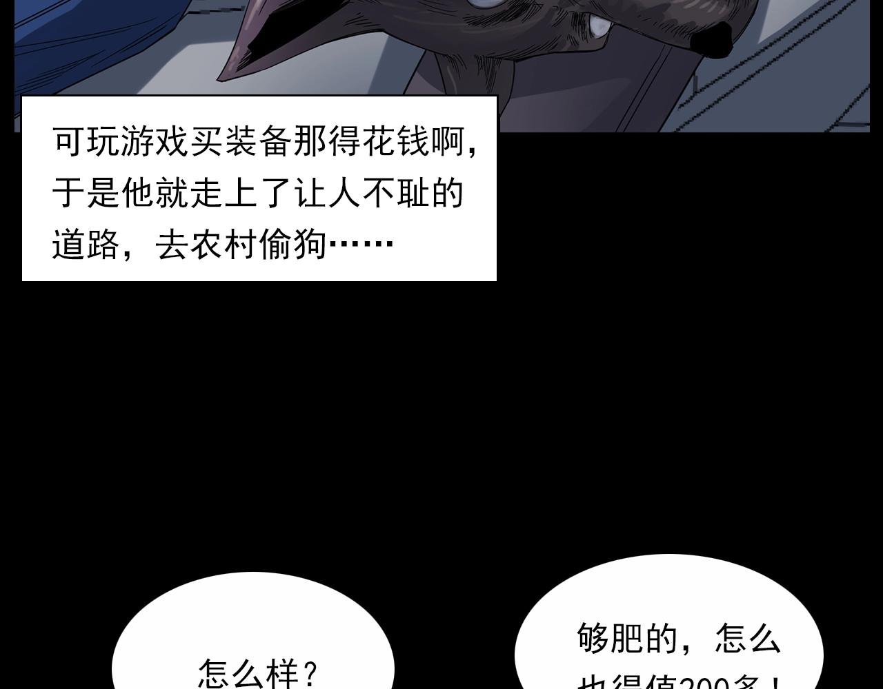 第185话 午夜场之偷狗