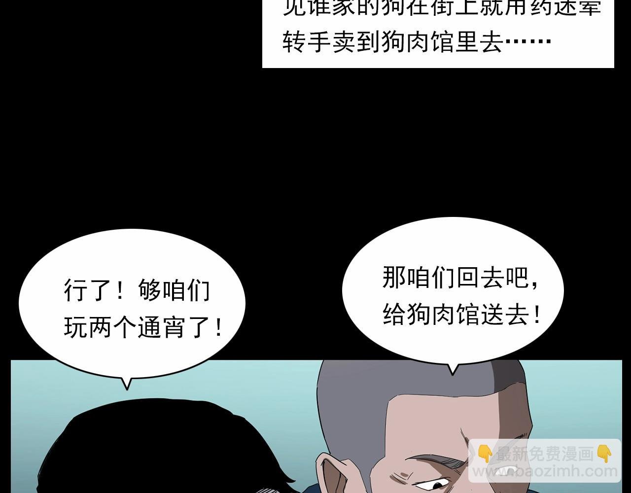 第185话 午夜场之偷狗