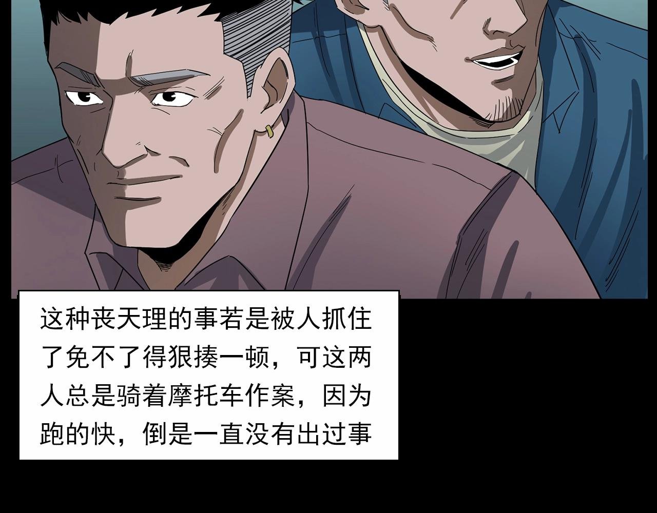 第185话 午夜场之偷狗