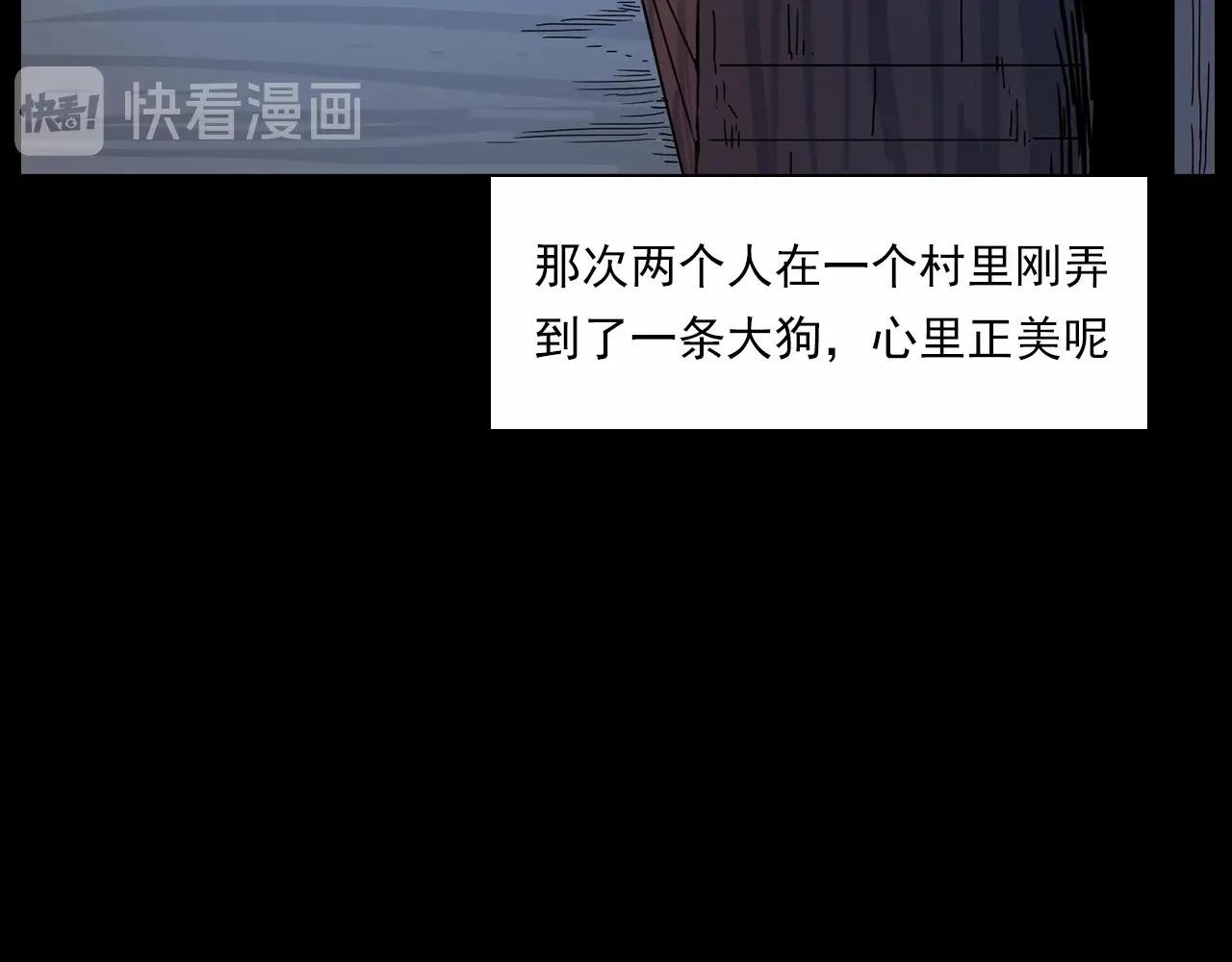 第185话 午夜场之偷狗