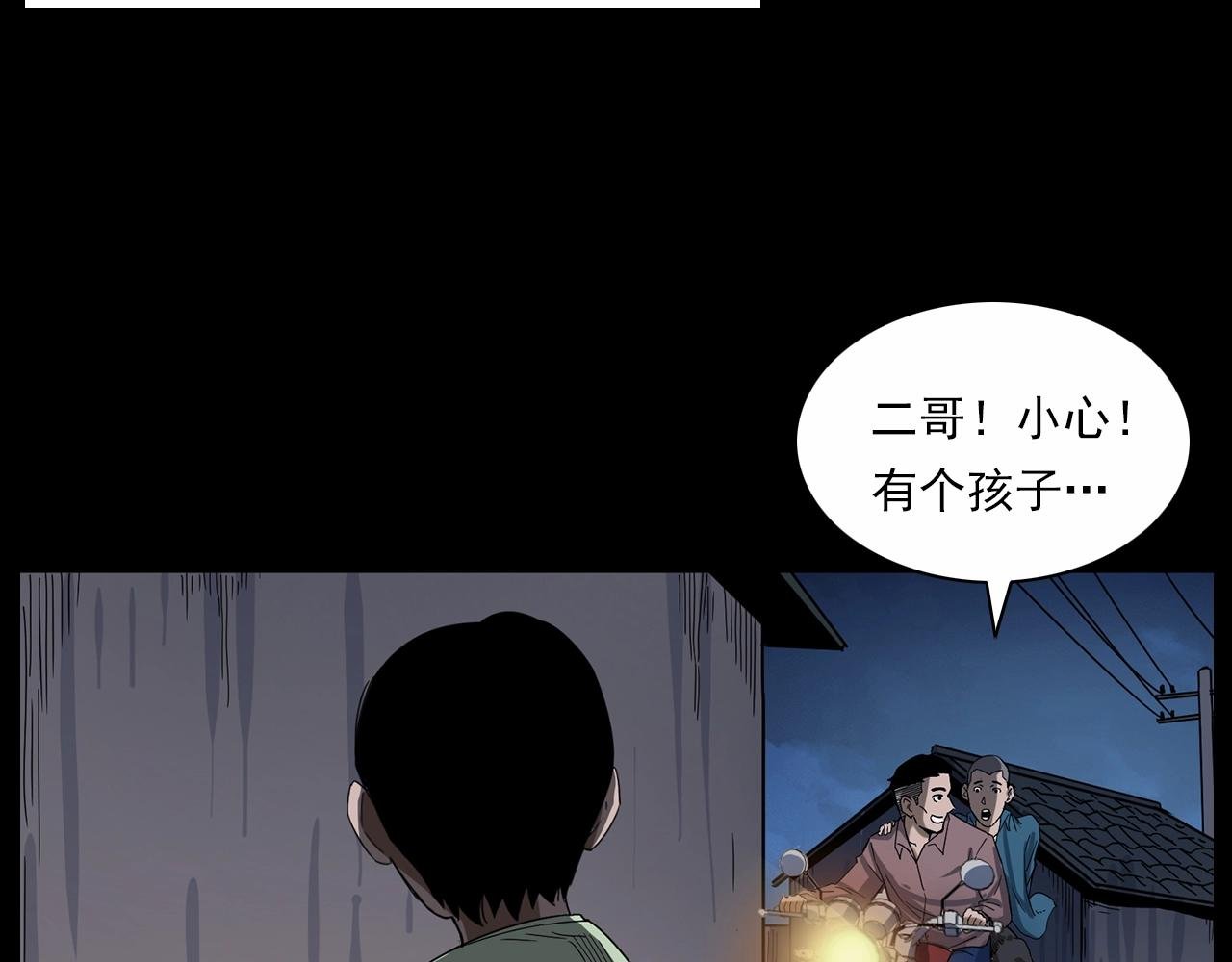第185话 午夜场之偷狗