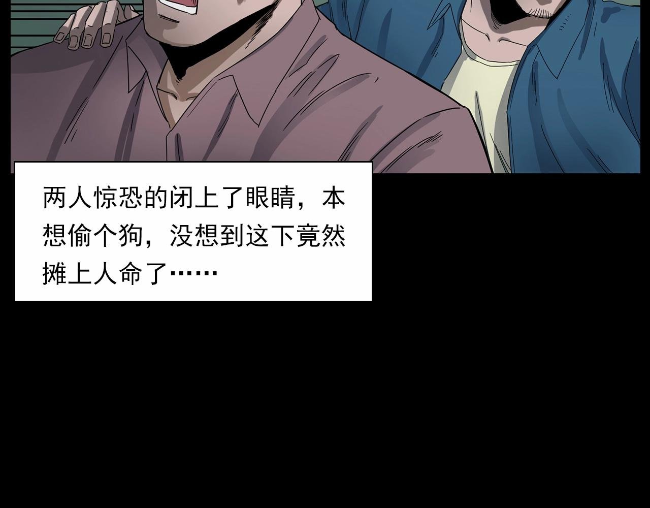 第185话 午夜场之偷狗