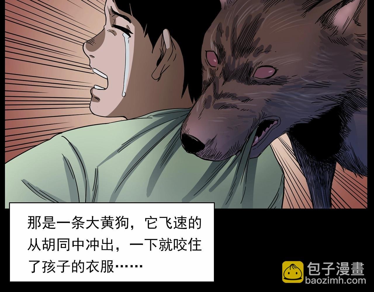 第185话 午夜场之偷狗