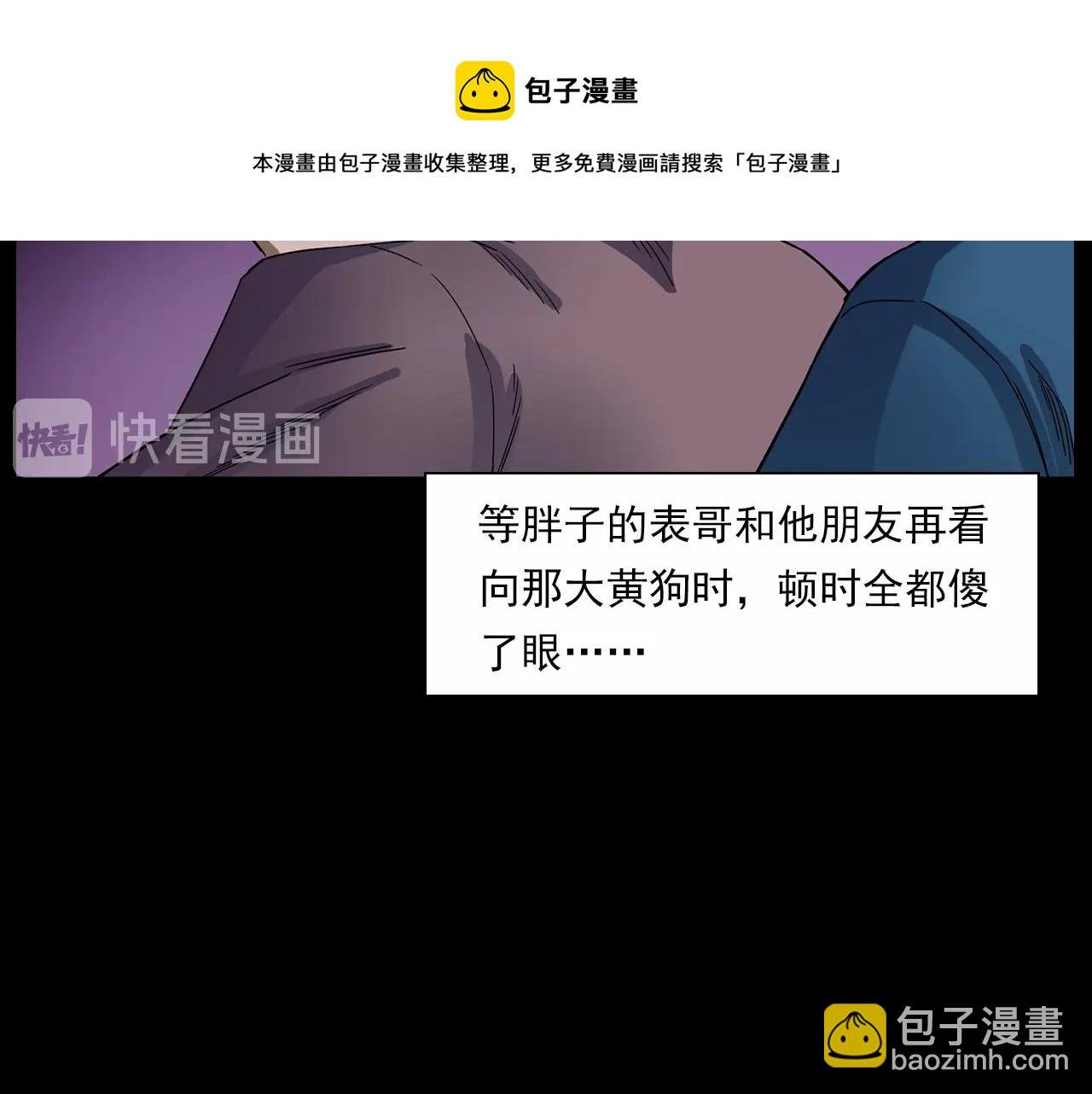 第185话 午夜场之偷狗