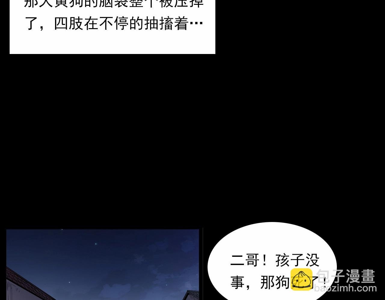 第185话 午夜场之偷狗