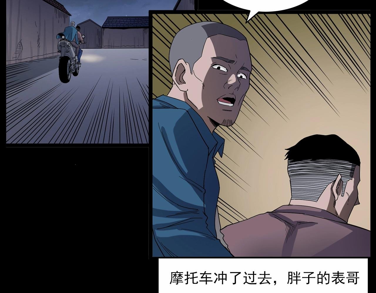 第185话 午夜场之偷狗