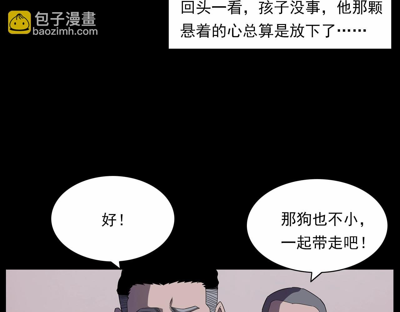 第185话 午夜场之偷狗