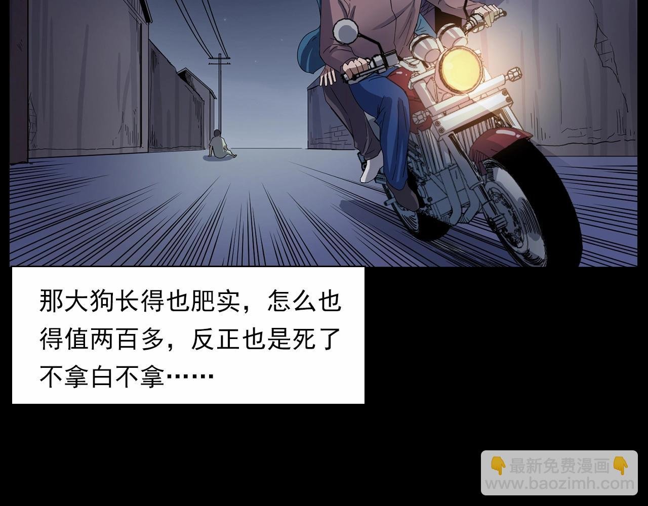 第185话 午夜场之偷狗