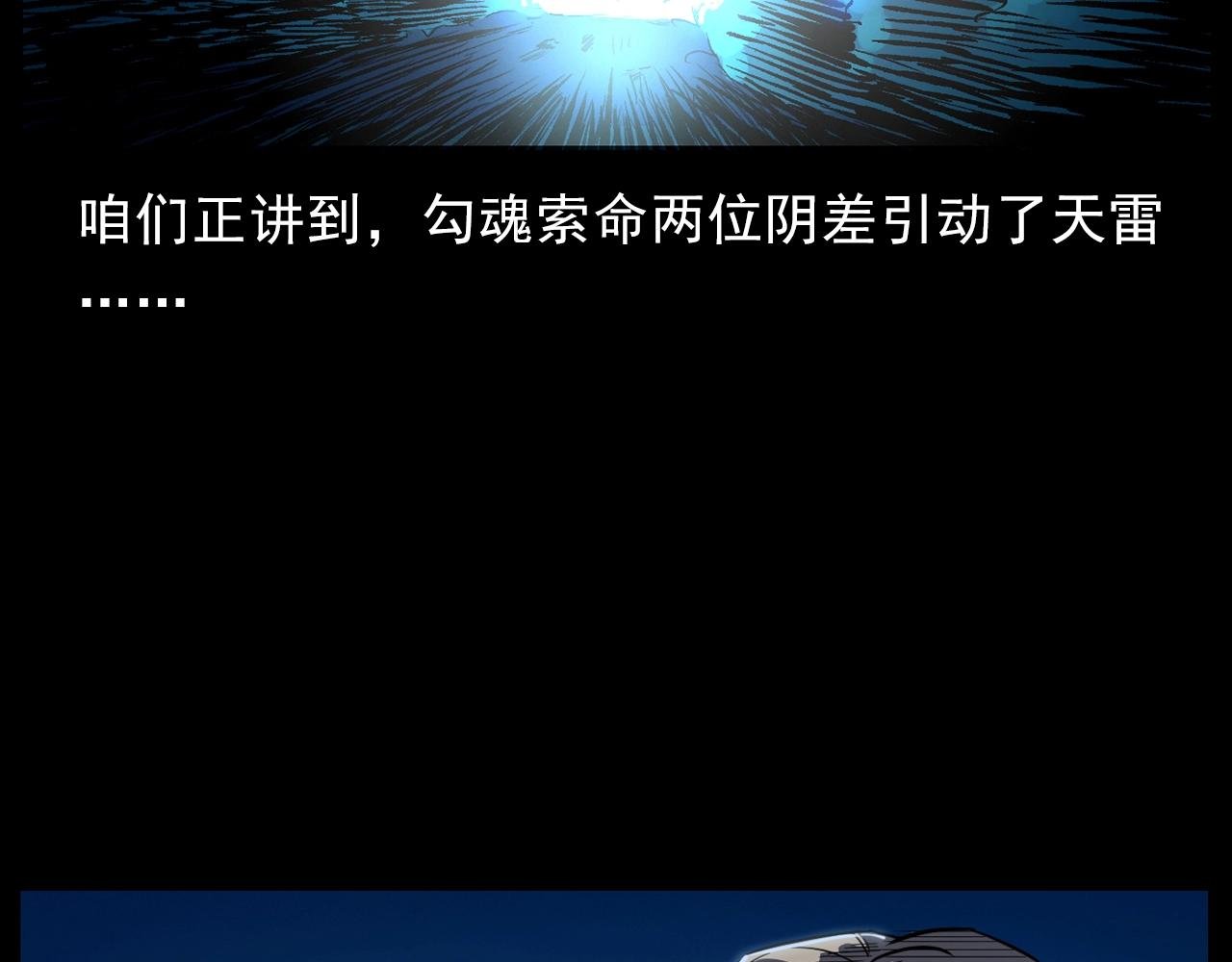 第186话阎老九之又来了个魔女