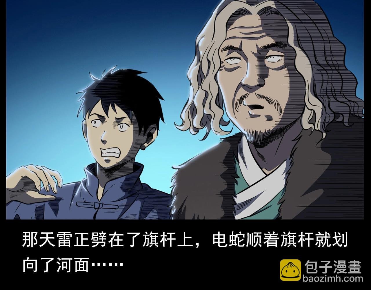 第186话阎老九之又来了个魔女