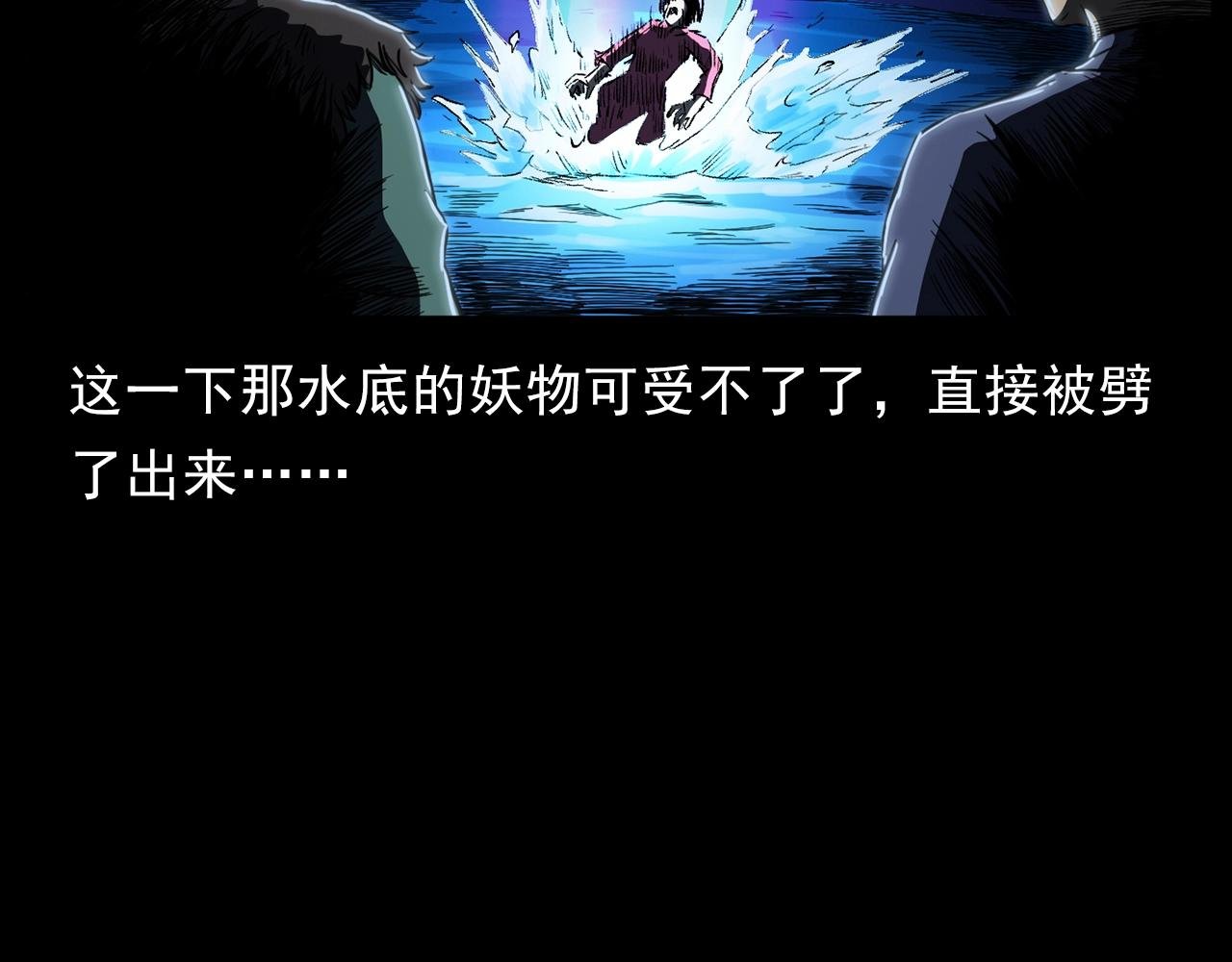 第186话阎老九之又来了个魔女