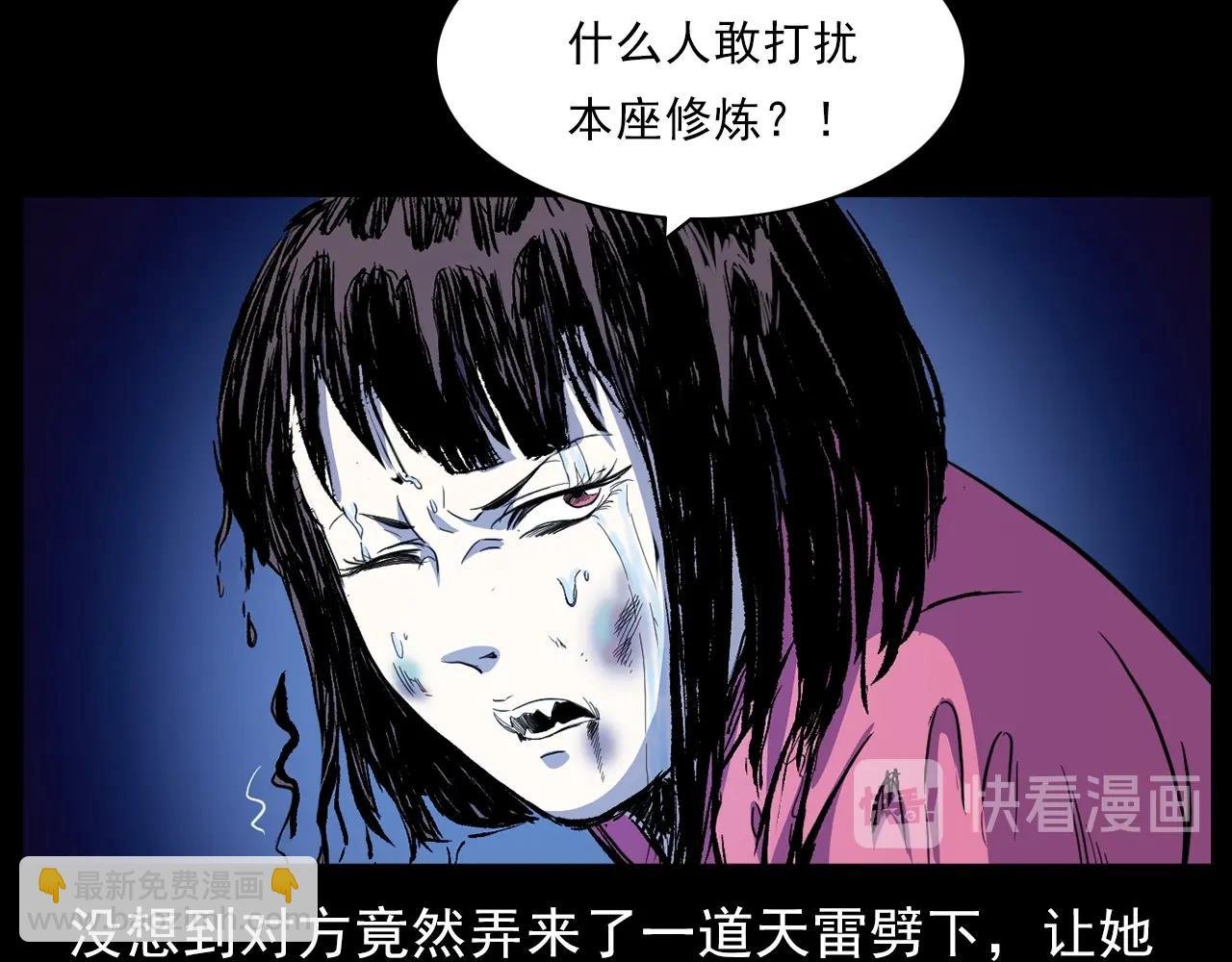 第186话阎老九之又来了个魔女