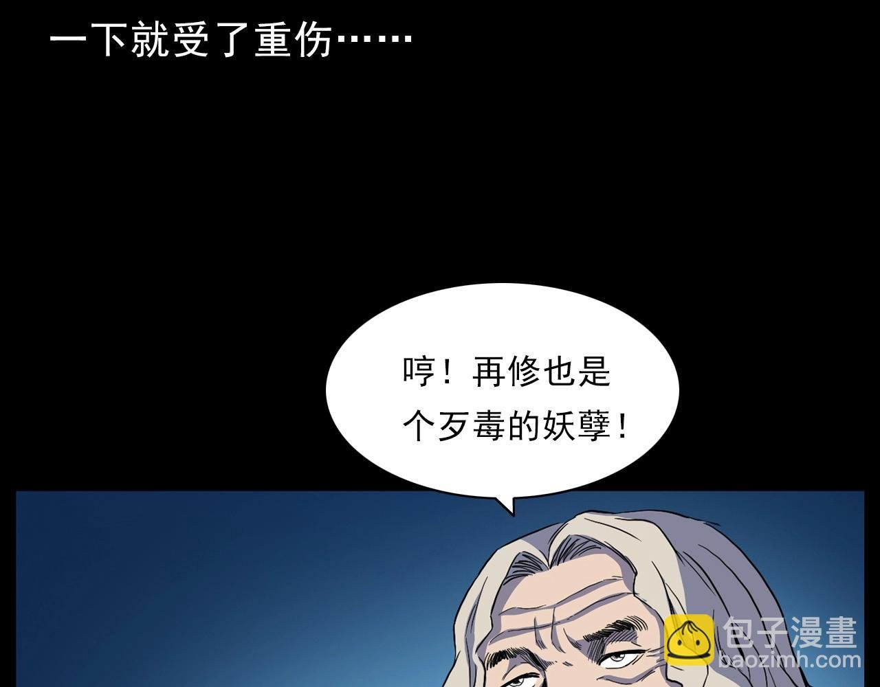第186话阎老九之又来了个魔女