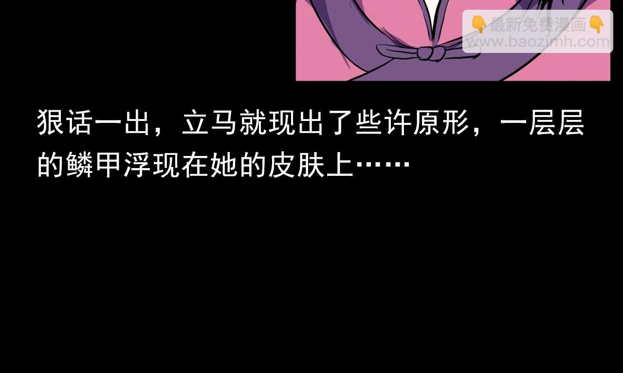 第186话阎老九之又来了个魔女