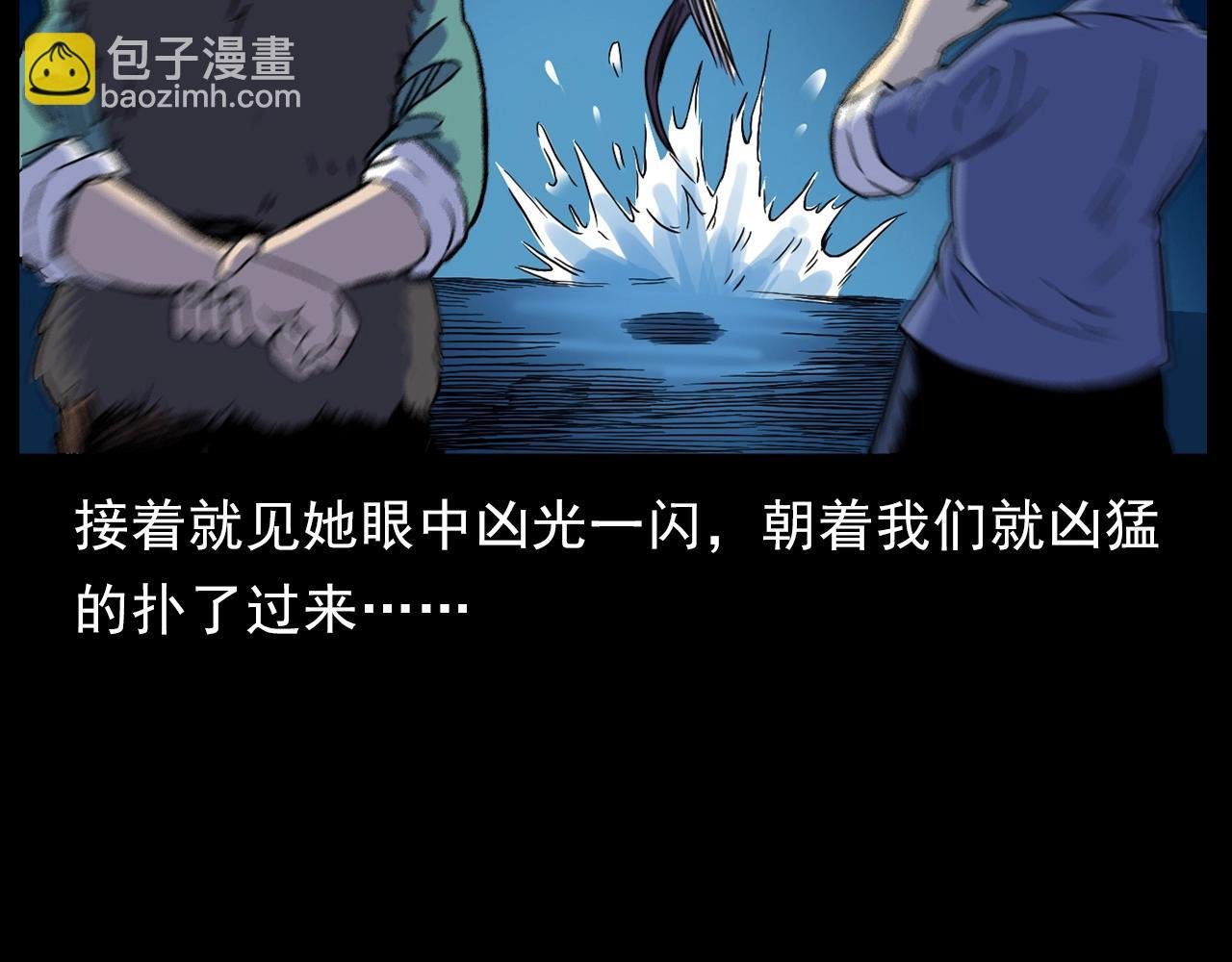 第186话阎老九之又来了个魔女