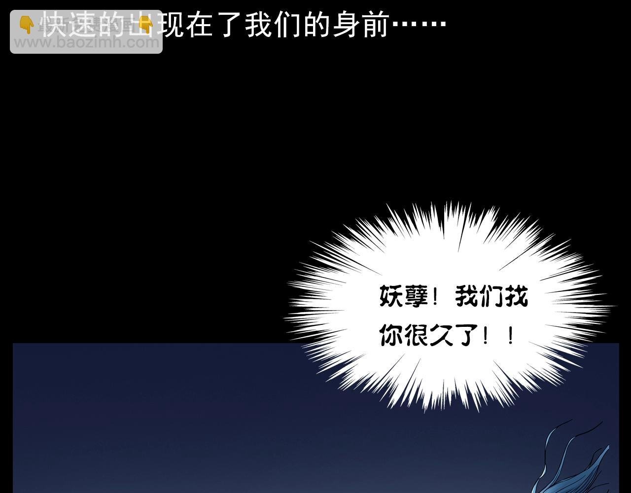 第186话阎老九之又来了个魔女