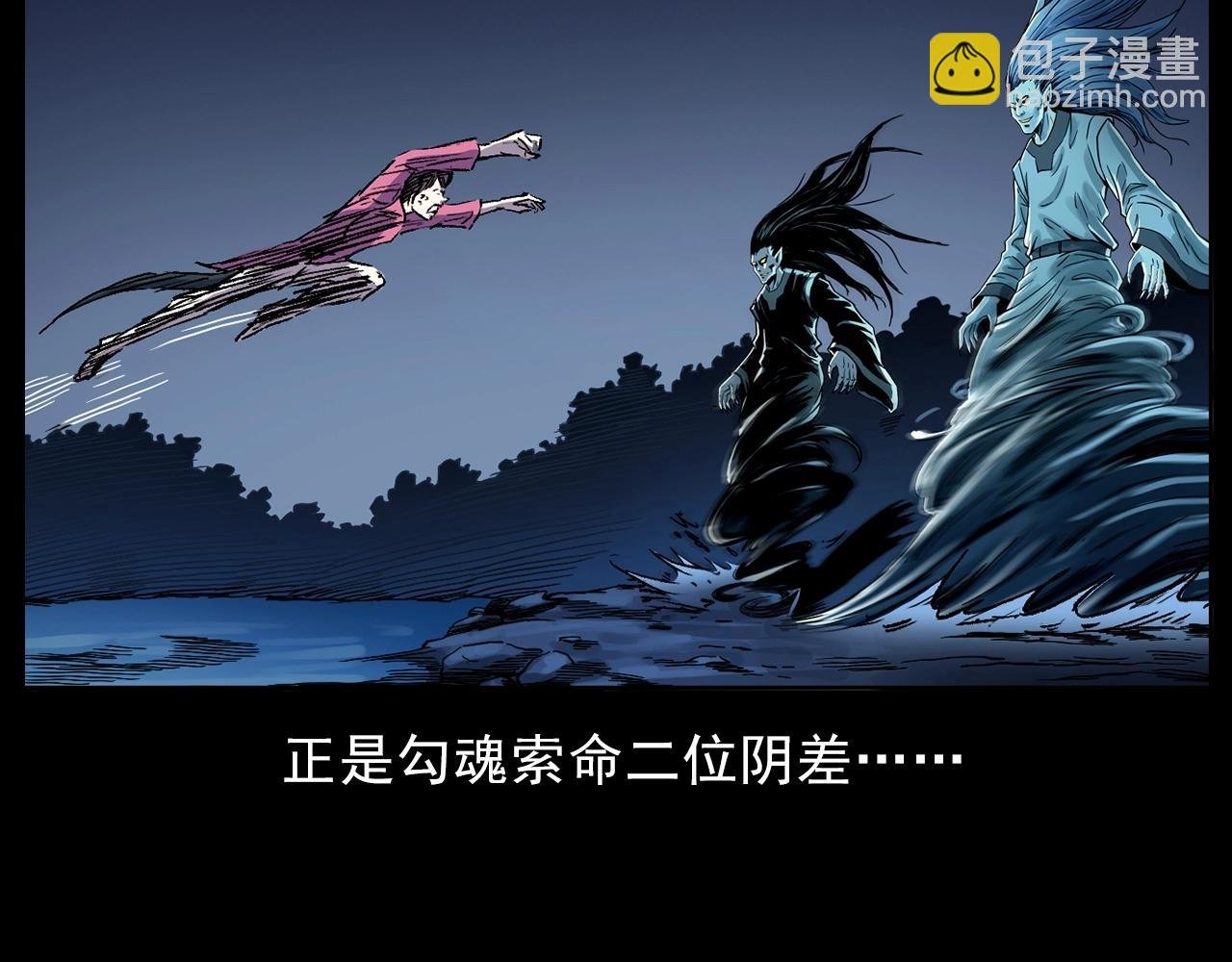 第186话阎老九之又来了个魔女