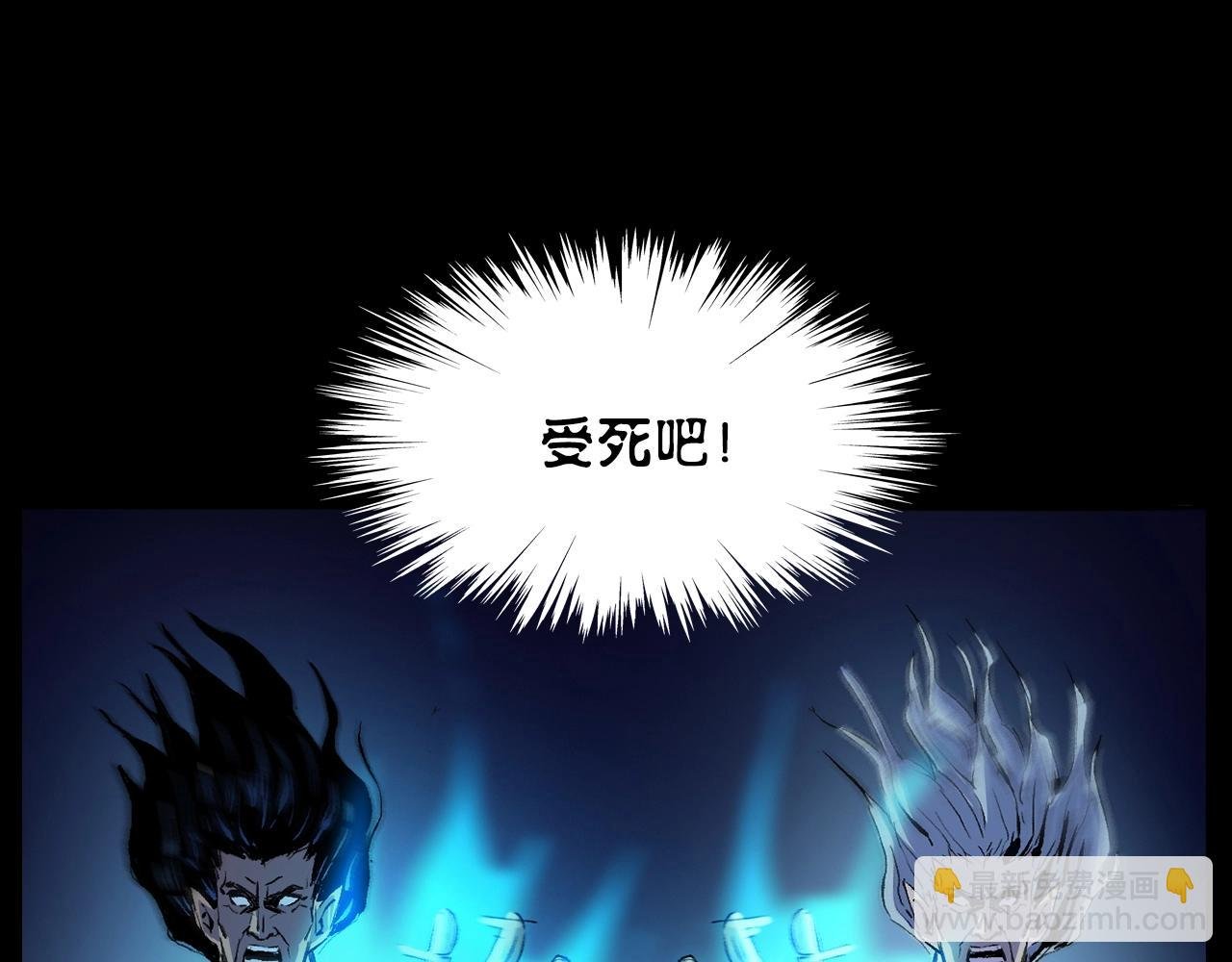 第186话阎老九之又来了个魔女