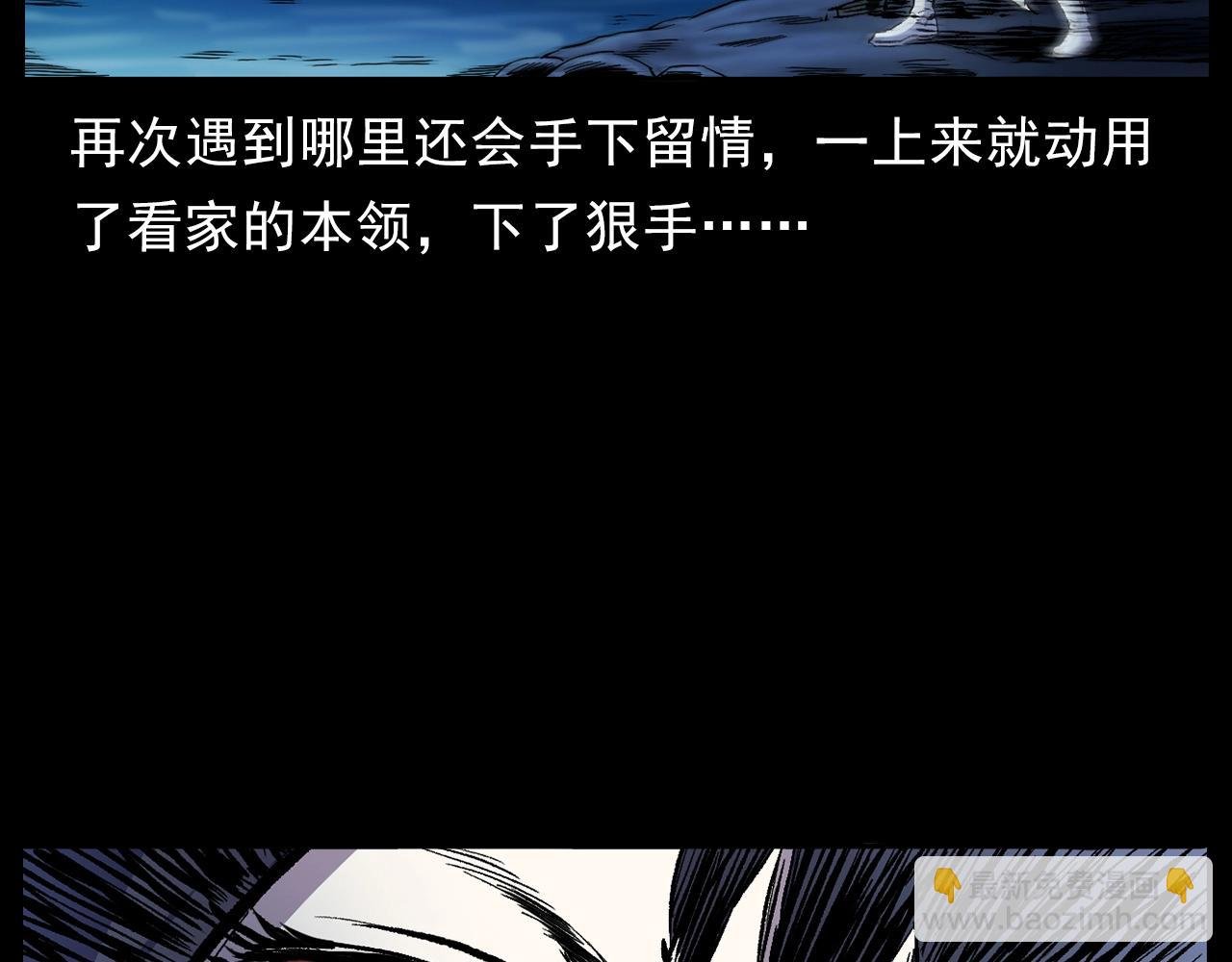 第186话阎老九之又来了个魔女