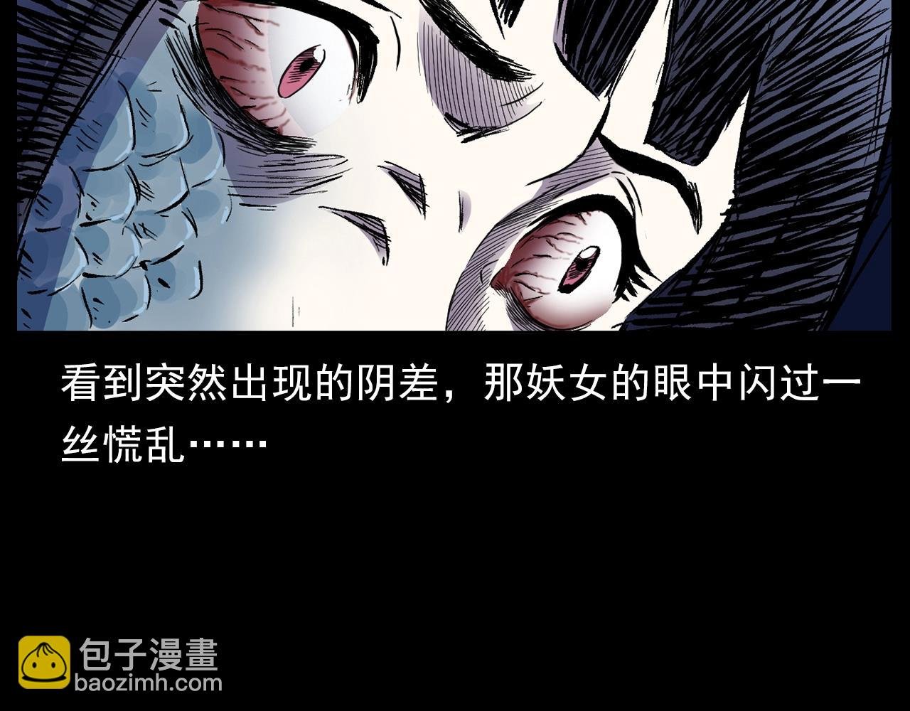 第186话阎老九之又来了个魔女