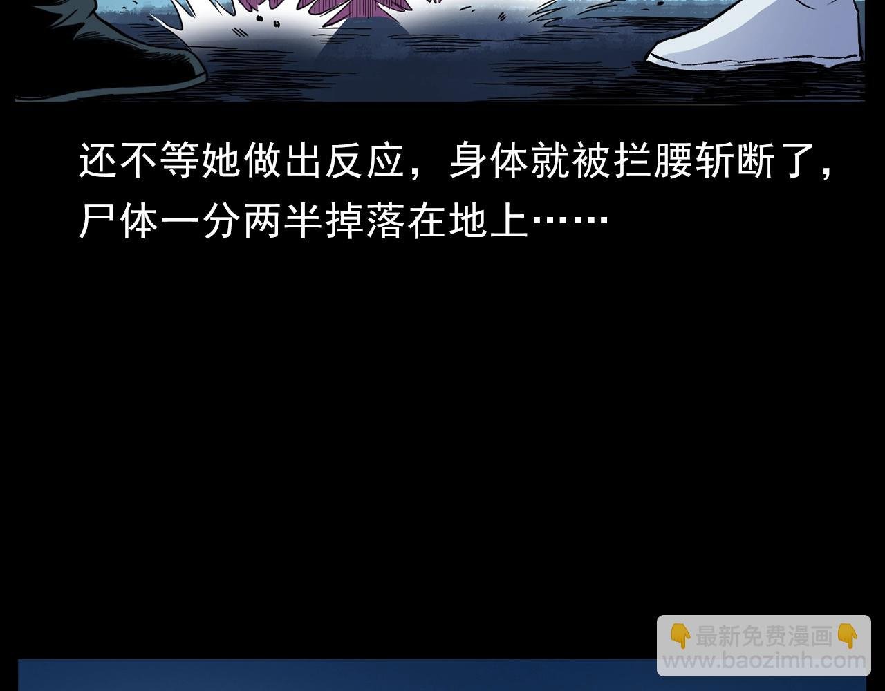 第186话阎老九之又来了个魔女