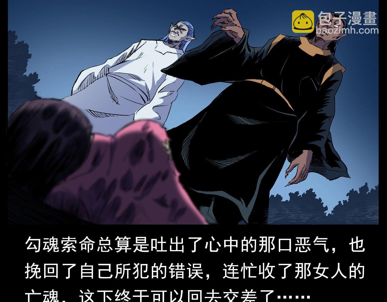 第186话阎老九之又来了个魔女