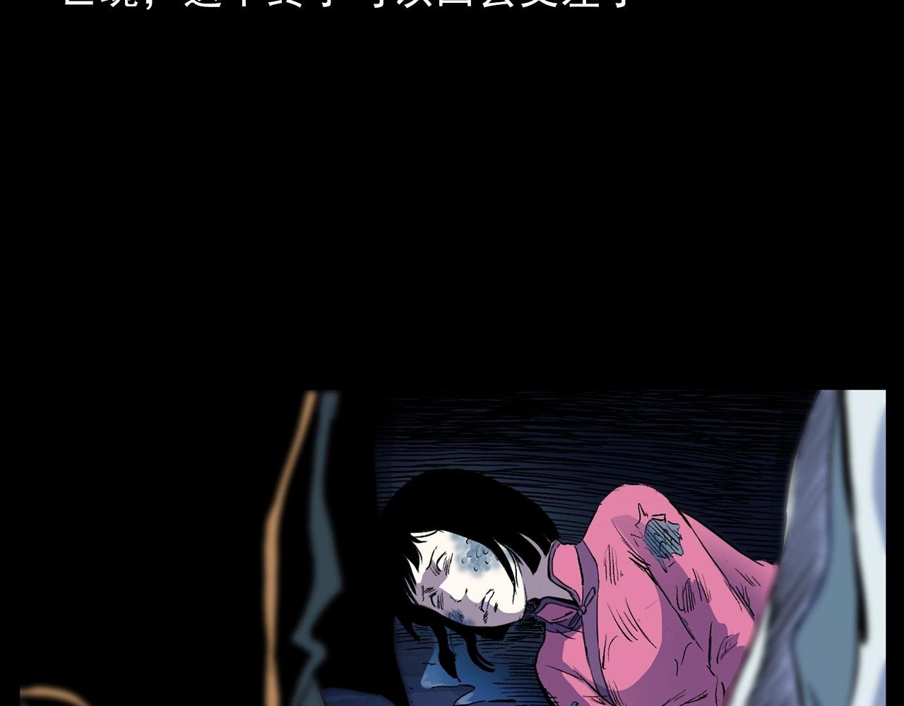 第186话阎老九之又来了个魔女