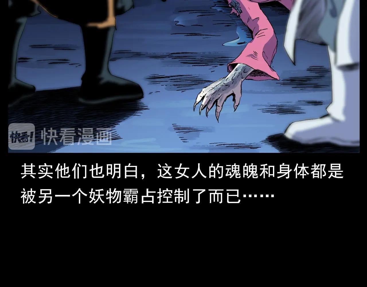 第186话阎老九之又来了个魔女