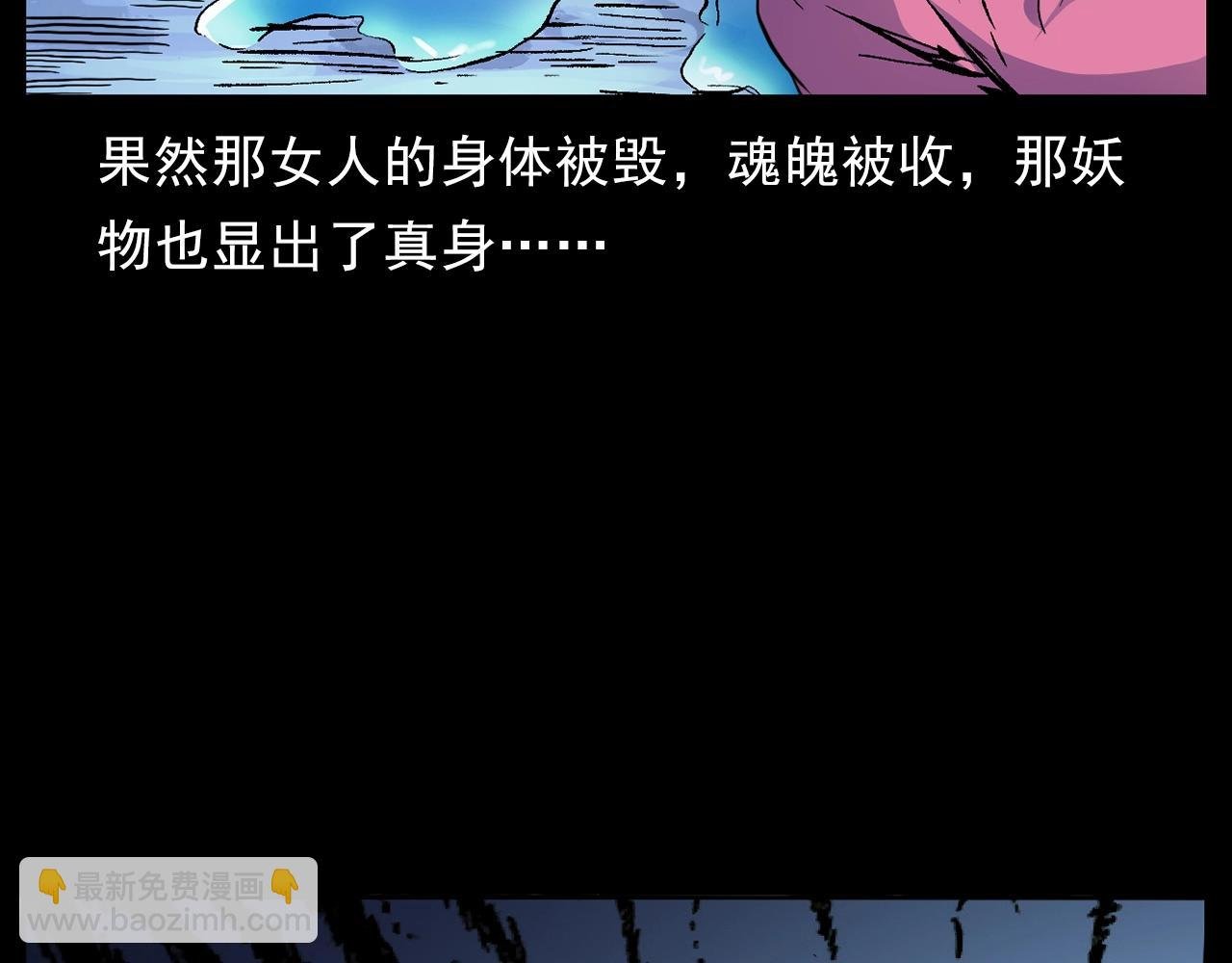 第186话阎老九之又来了个魔女