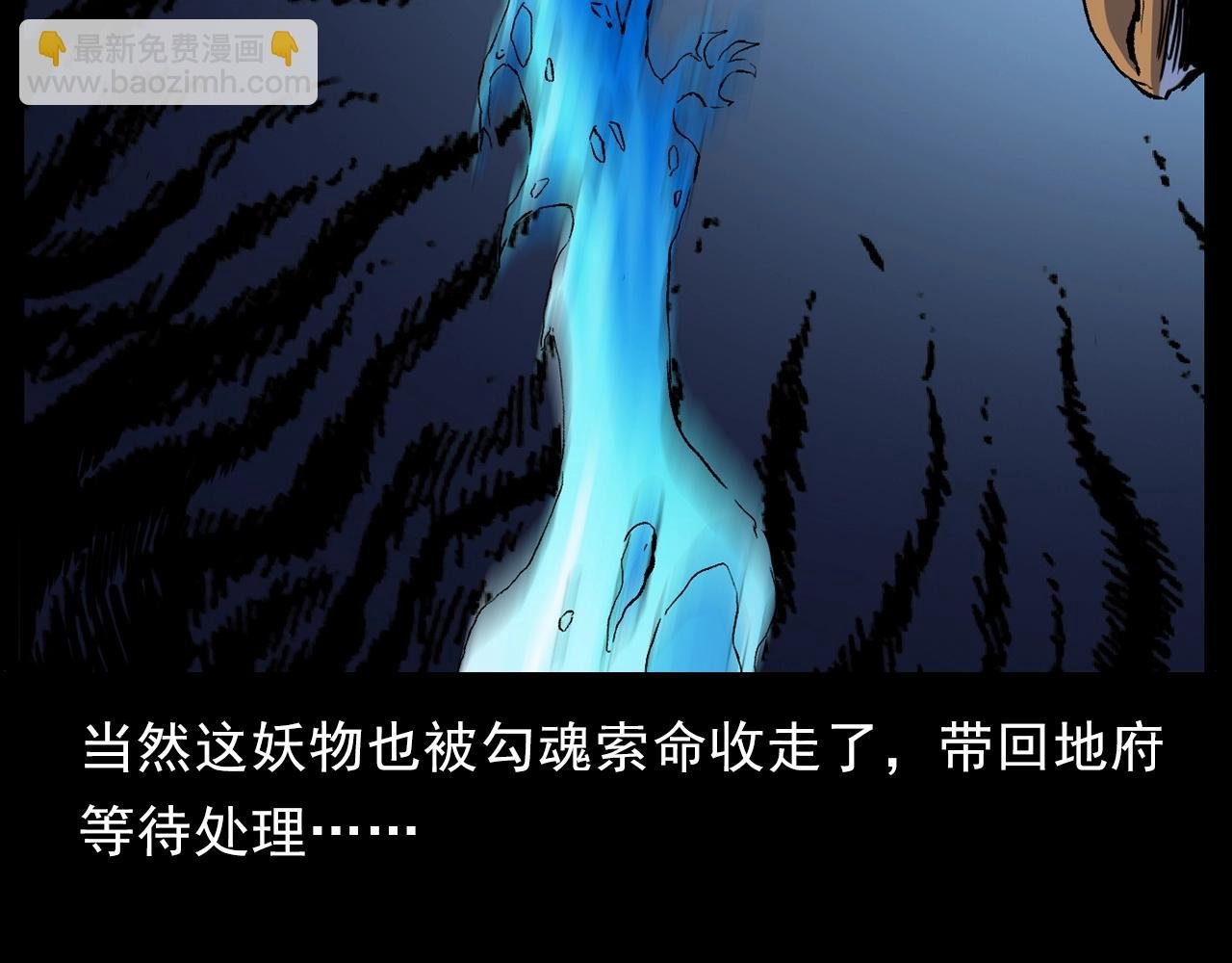 第186话阎老九之又来了个魔女