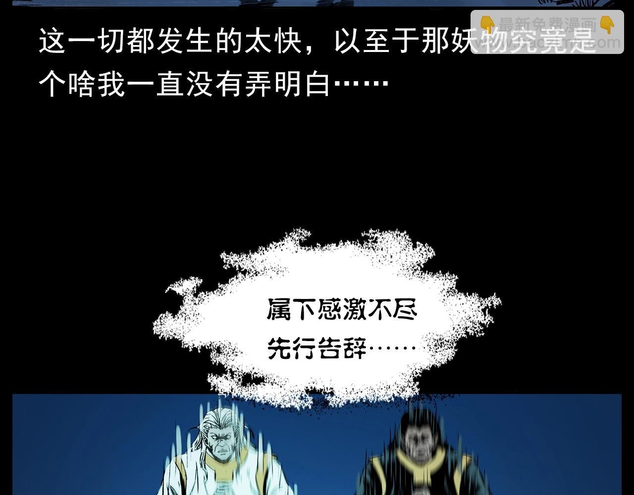 第186话阎老九之又来了个魔女