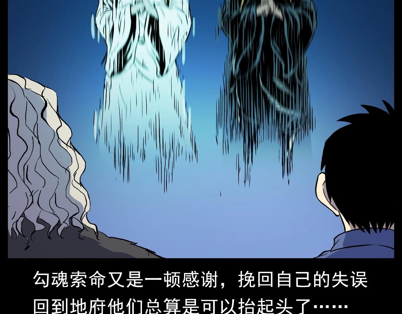 第186话阎老九之又来了个魔女