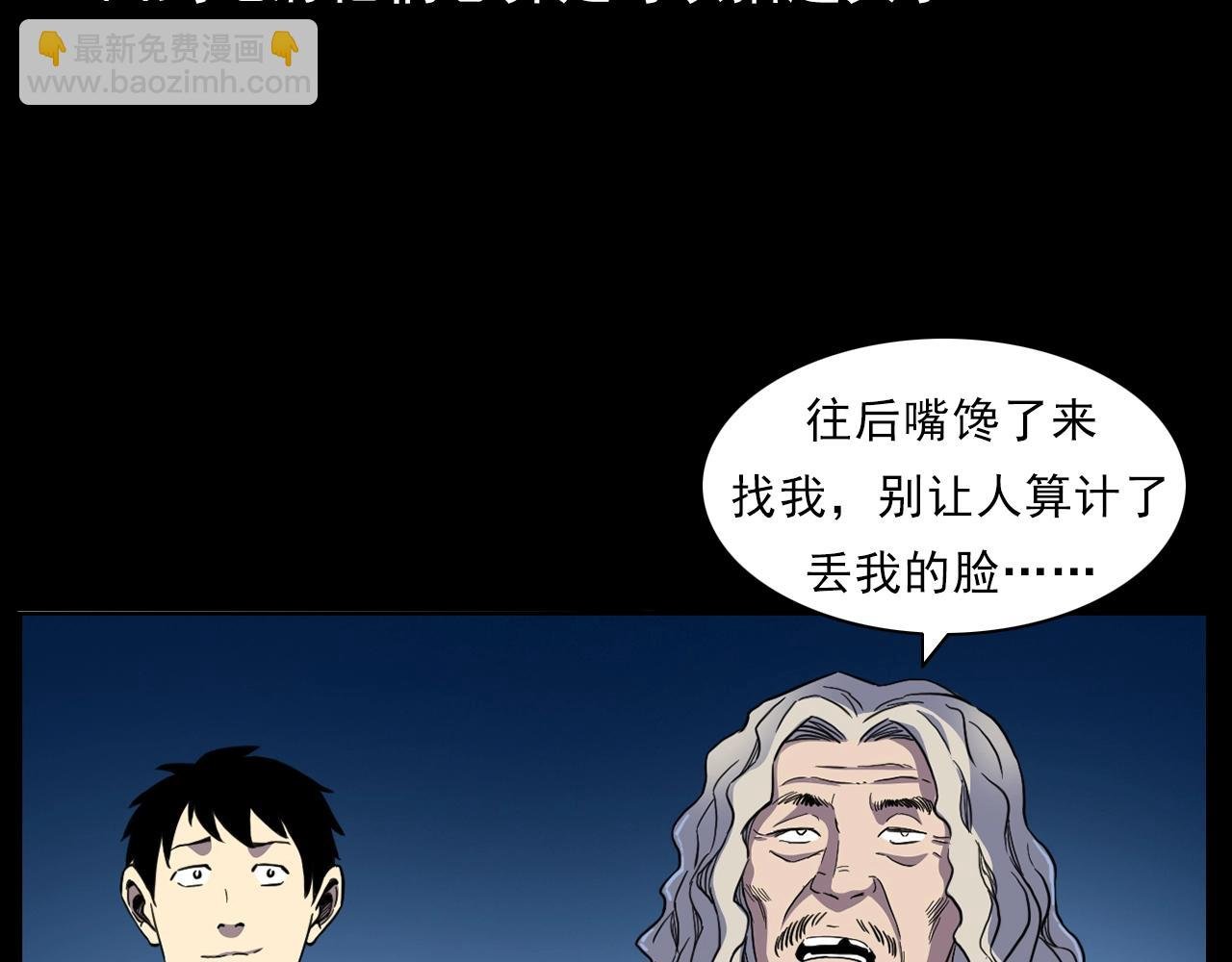 第186话阎老九之又来了个魔女