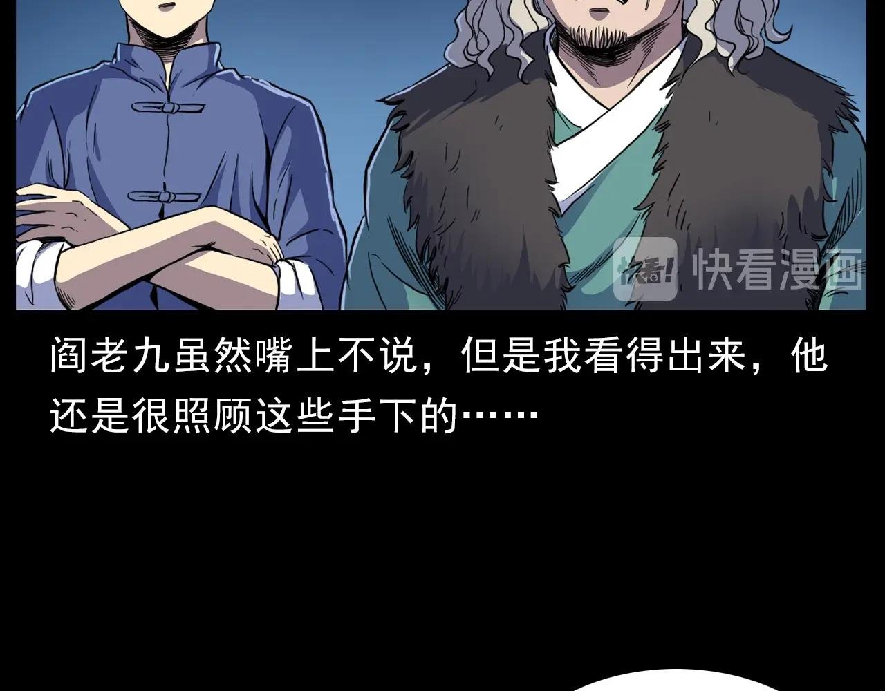 第186话阎老九之又来了个魔女