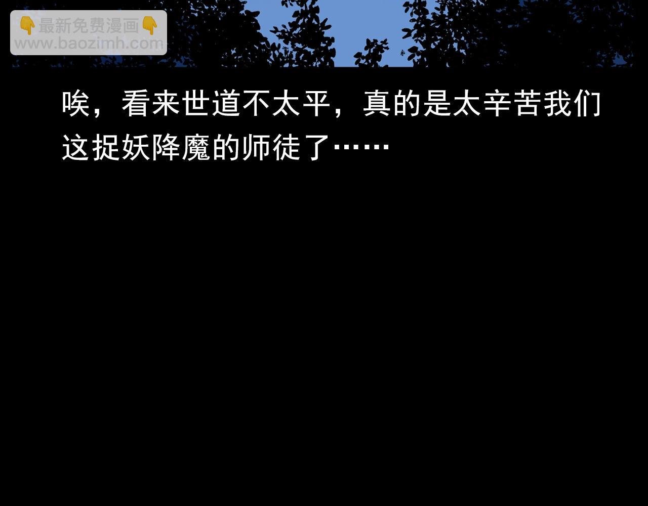 第186话阎老九之又来了个魔女