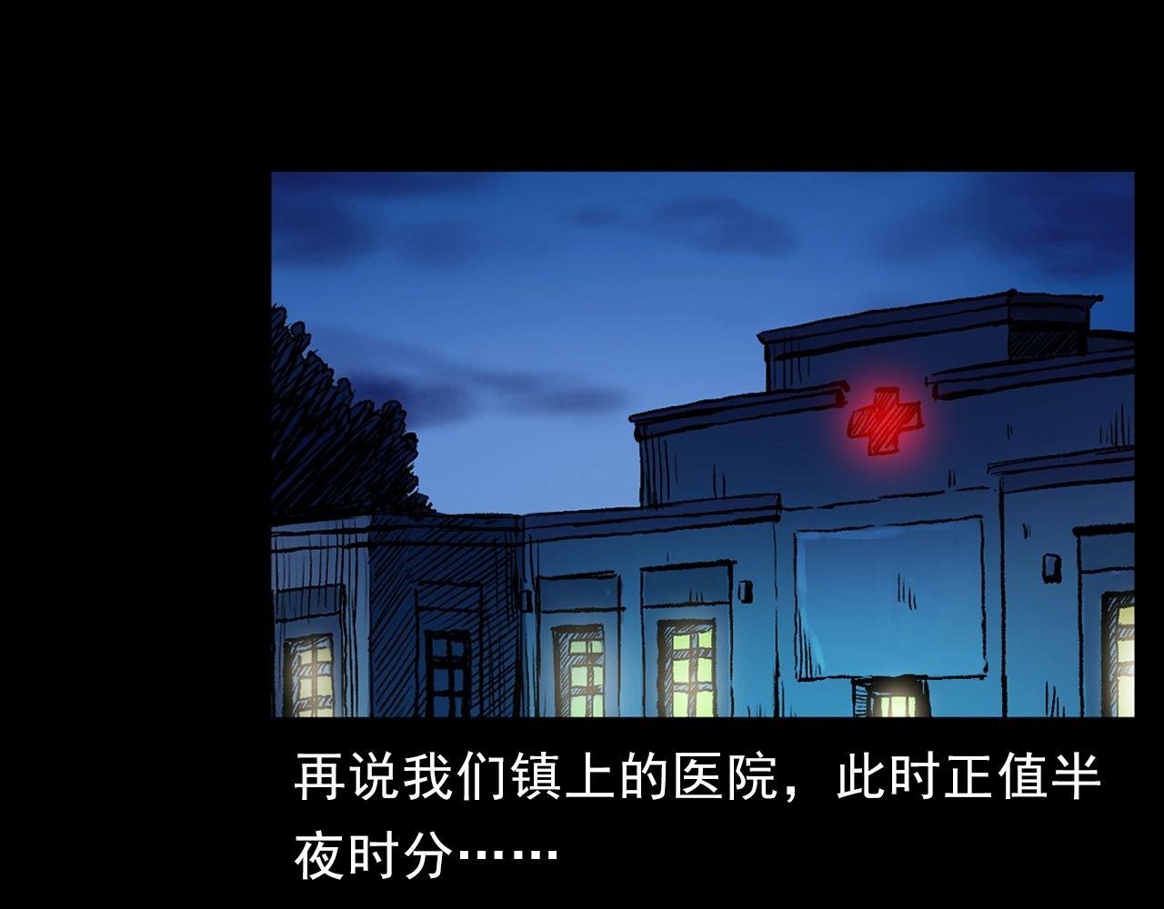 第186话阎老九之又来了个魔女