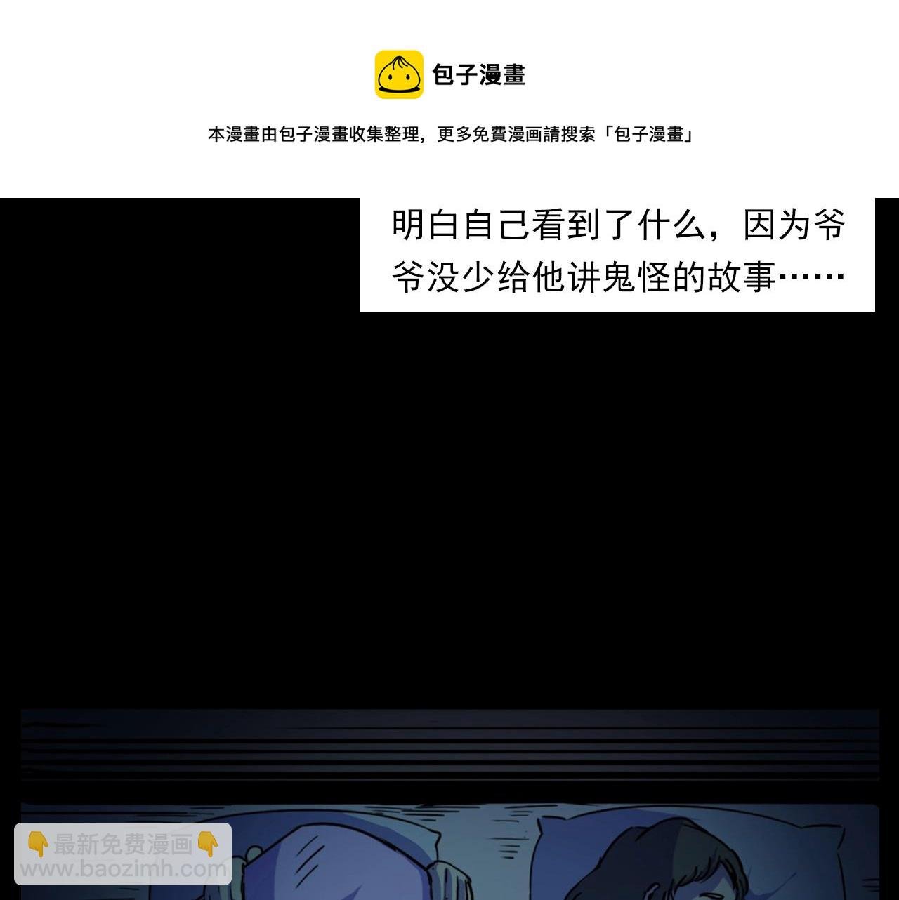 第187话 午夜场之诡异的人影