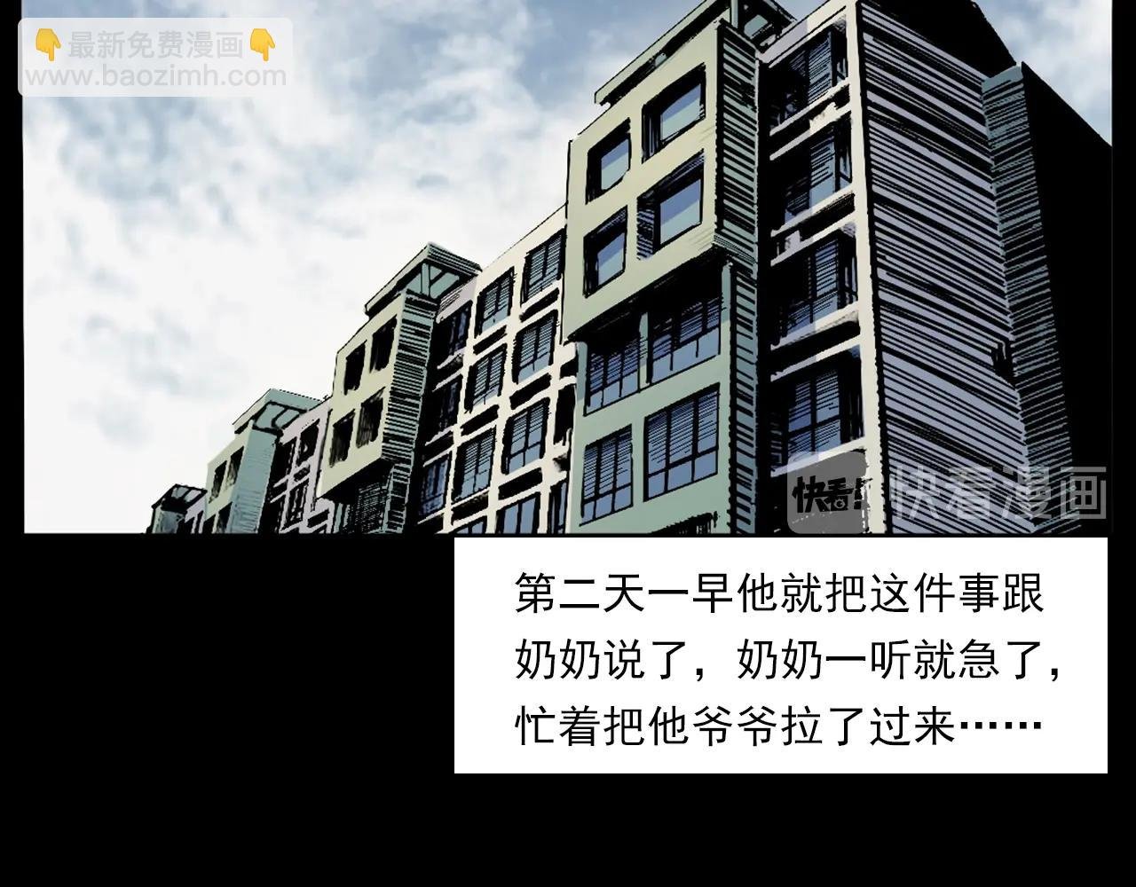 第187话 午夜场之诡异的人影