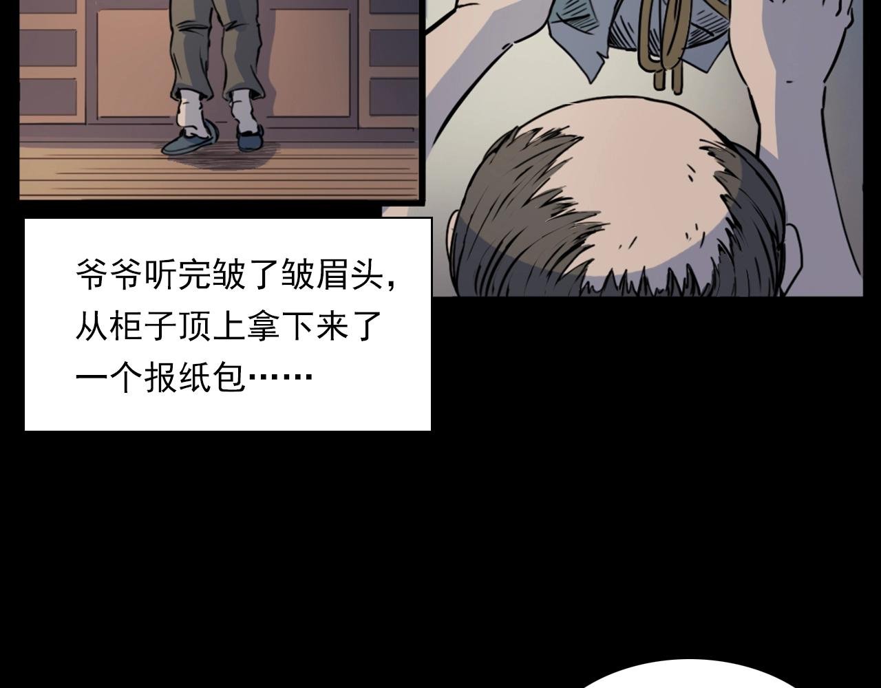 第187话 午夜场之诡异的人影