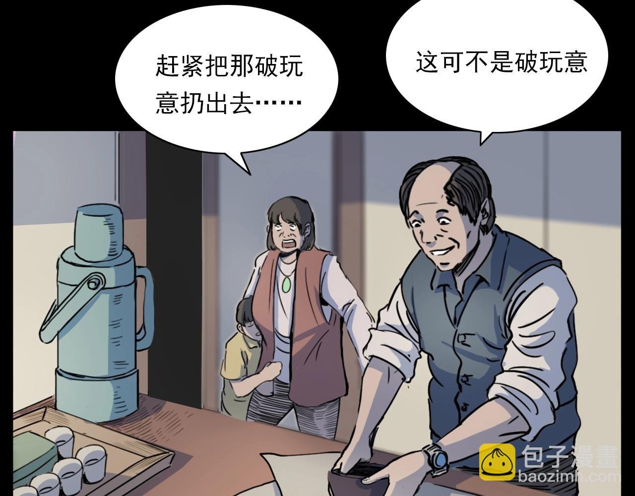 第187话 午夜场之诡异的人影