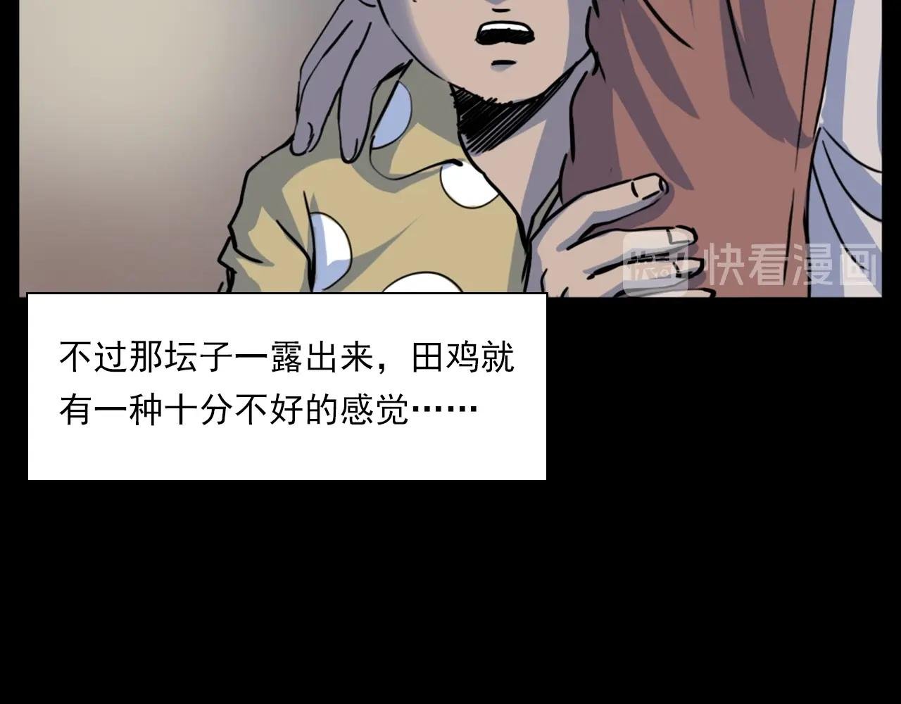 第187话 午夜场之诡异的人影