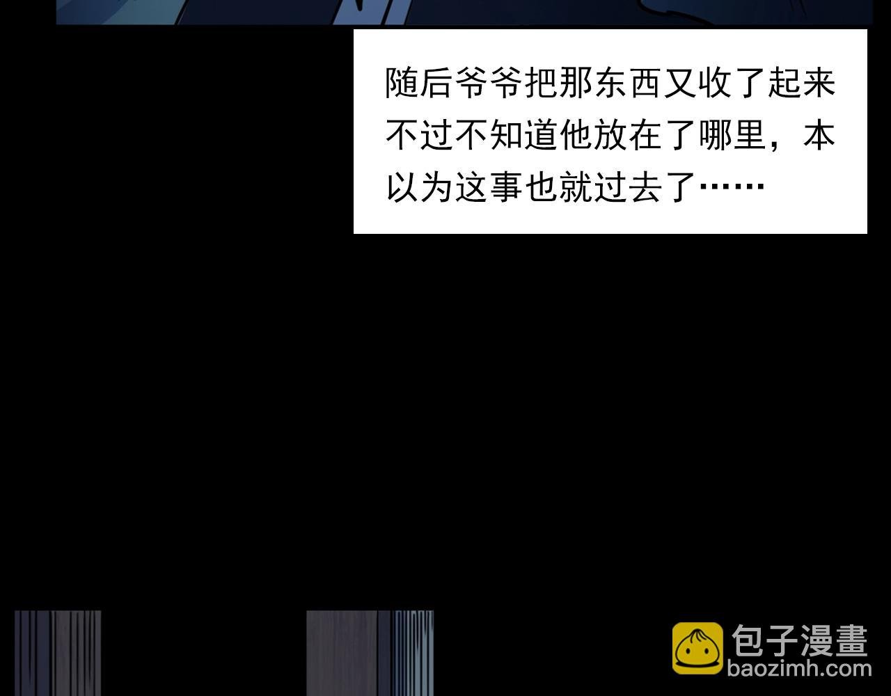 第187话 午夜场之诡异的人影