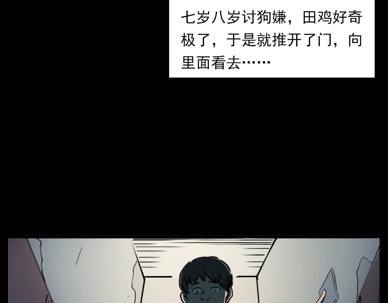 第187话 午夜场之诡异的人影