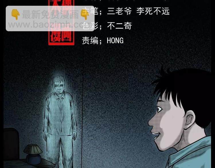 第19话 角落里的人影