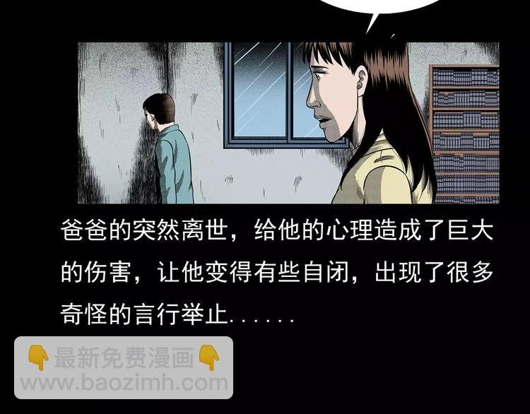 第19话 角落里的人影