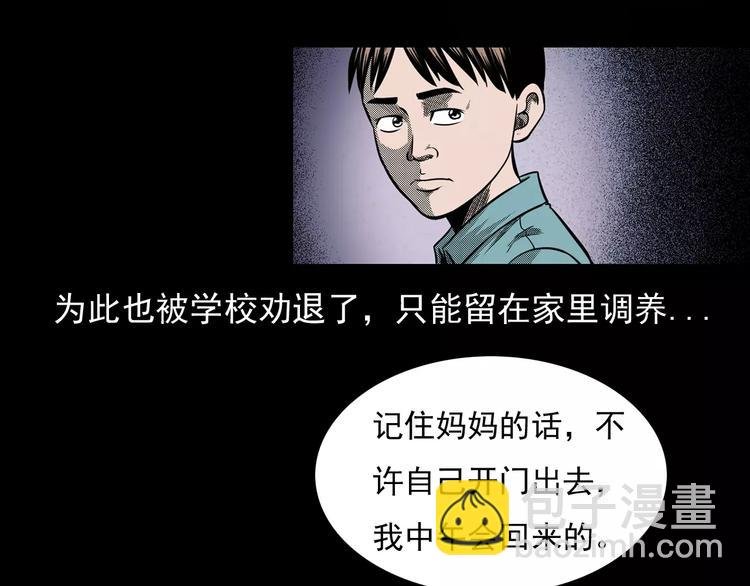 第19话 角落里的人影