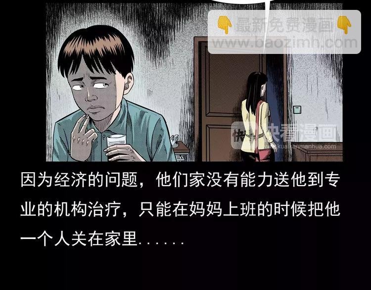 第19话 角落里的人影